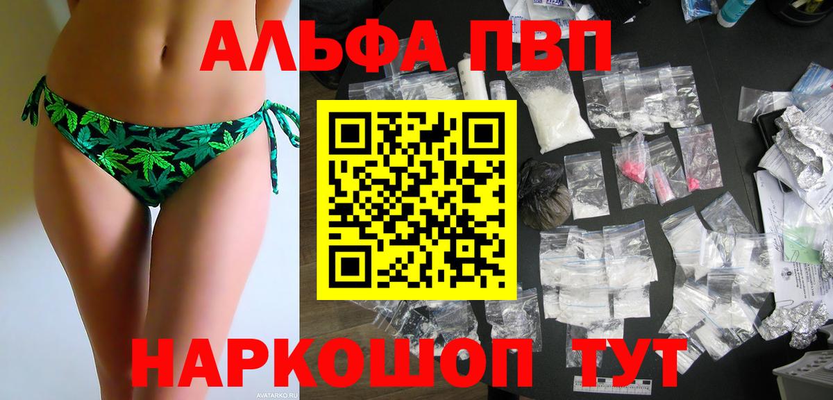 Alpha-PVP мука Лиски