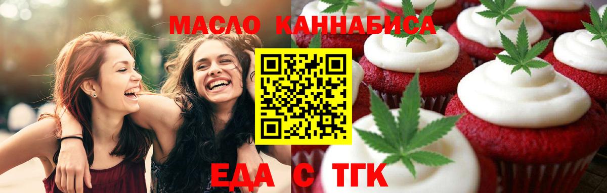 Canna-Cookies марихуана  Вход с VPN  Лиски 
