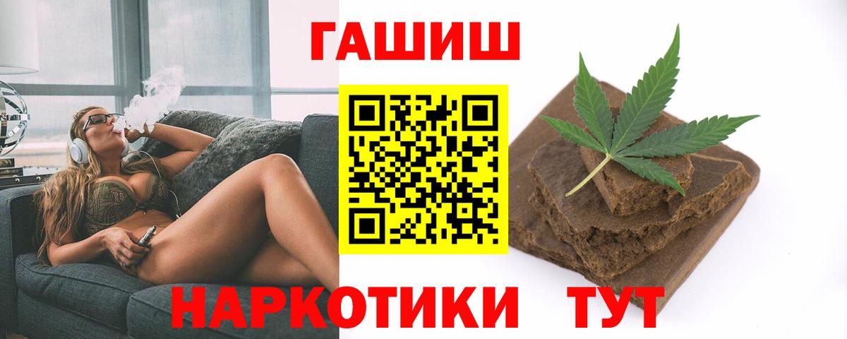 ГАШ hashish Лиски