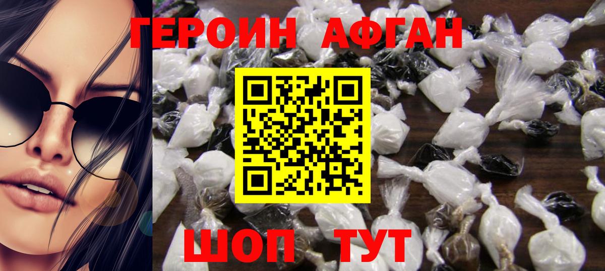 Лиски  ГЕРОИН Heroin  Вход с VPN 