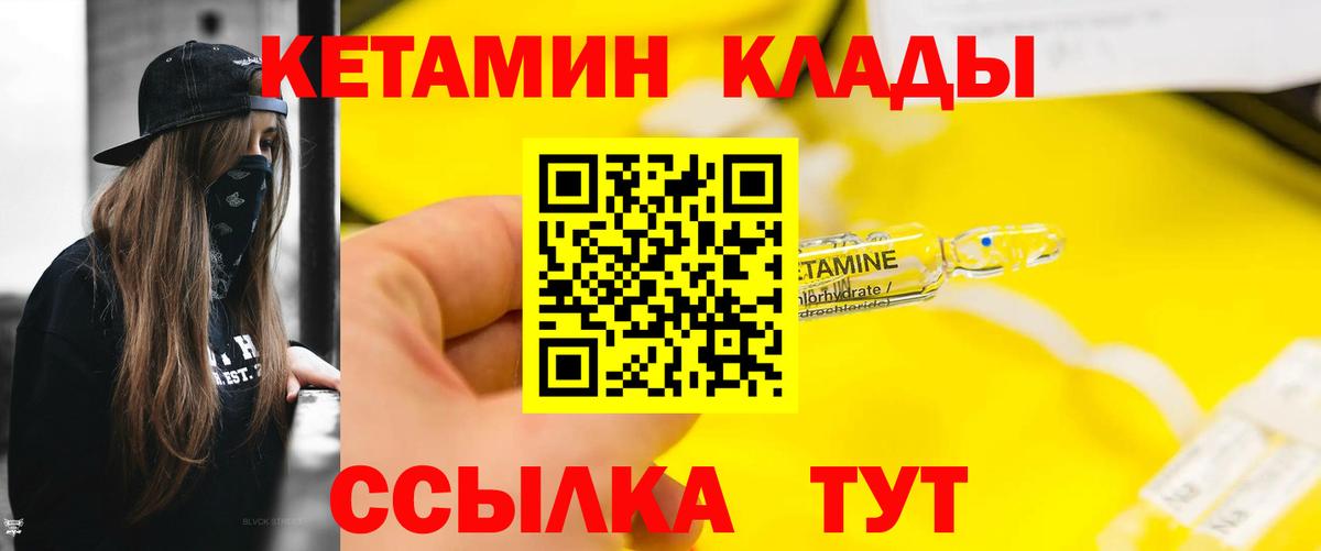 Лиски  нарко площадка наркотические препараты  КЕТАМИН ketamine  Вход с VPN  Кетамин ketamine 