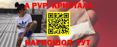 ALPHA PVP Заводоуковск