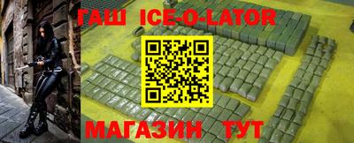 синтетический гашиш Жуковский