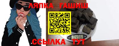 синтетический гашиш Жуковский