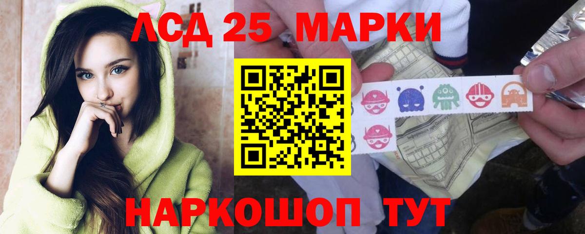 LSD-25 экстази ecstasy Лиски