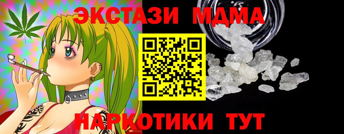 MDMA crystal  МДМА молли  Вход с VPN  Лиски 
