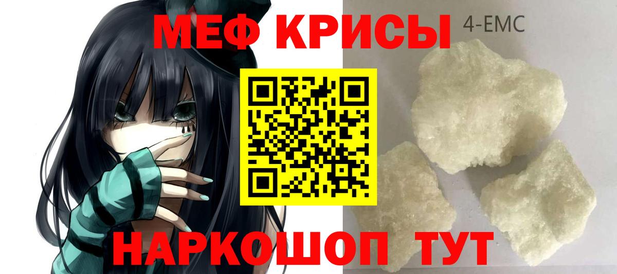 Мефедрон  Лиски