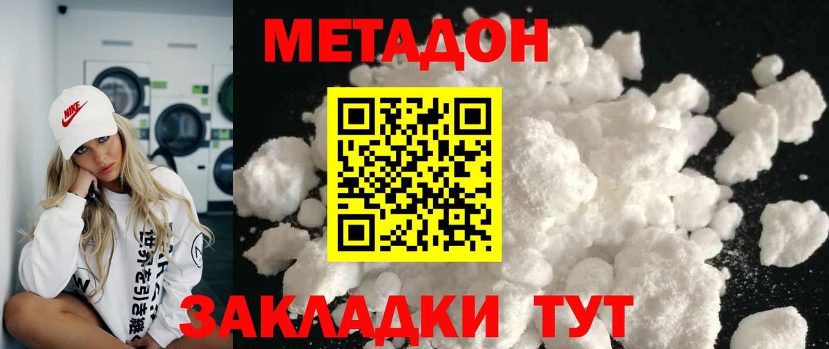 Лиски  МЕТАДОН VHQ  Вход с VPN 