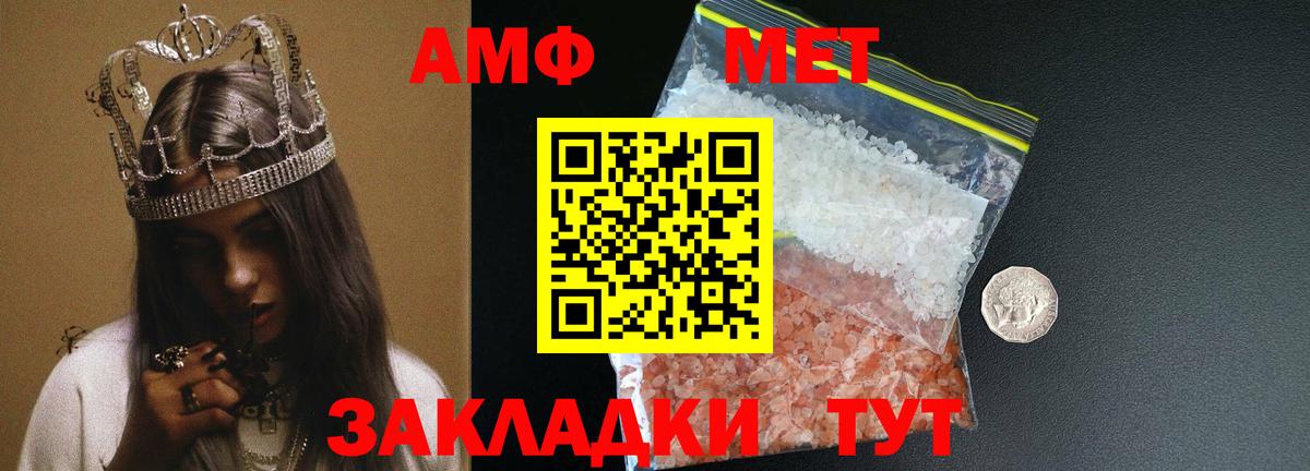 МЕТАМФЕТАМИН кристалл Лиски
