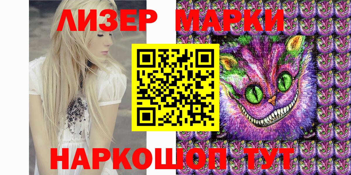 Марки NBOMe  Вход с VPN  Лиски  Марки NBOMe 1,5мг 