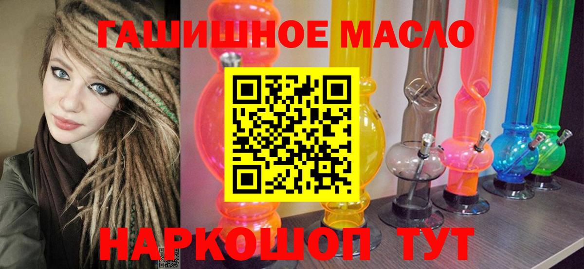 Дистиллят ТГК вейп  Вход с VPN  Дистиллят ТГК гашишное масло  Лиски 
